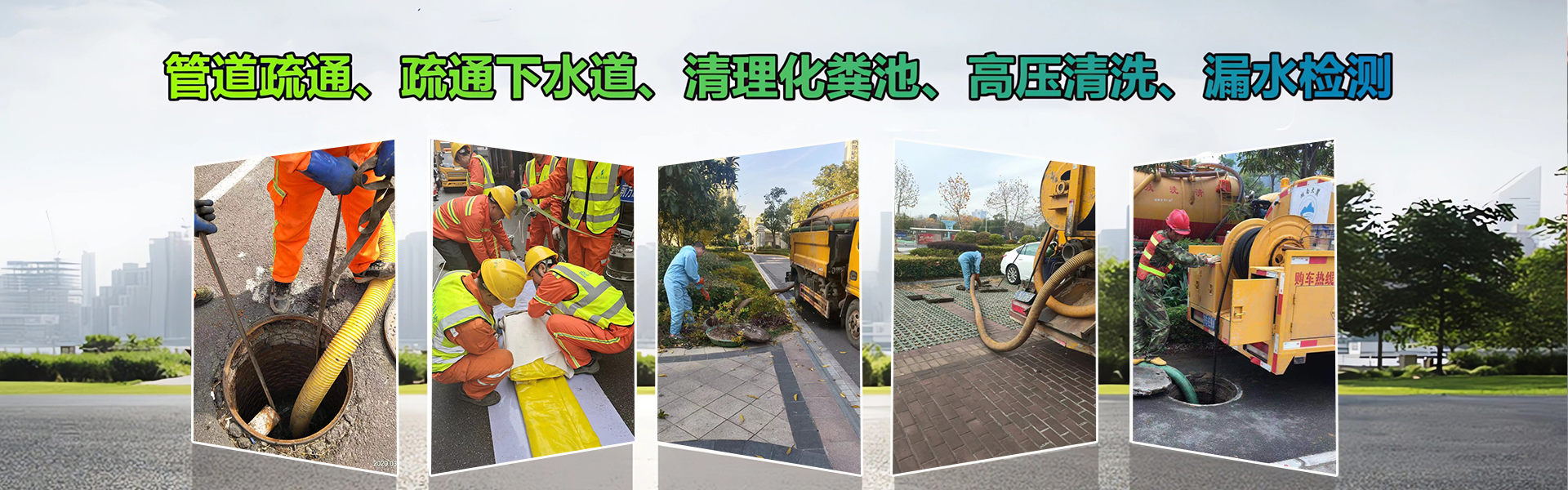 南通疏通下水道